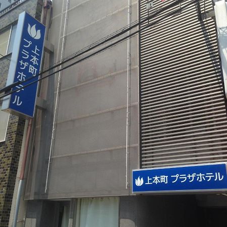 Uehonmachi Plaza Hotel (Adults Only) Osaka Exterior photo